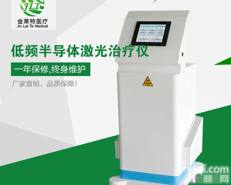 <em>耳鼻喉科</em>常用仪器低频<em>半导体</em><em>鼻炎</em>激光ZL仪生产厂家报价