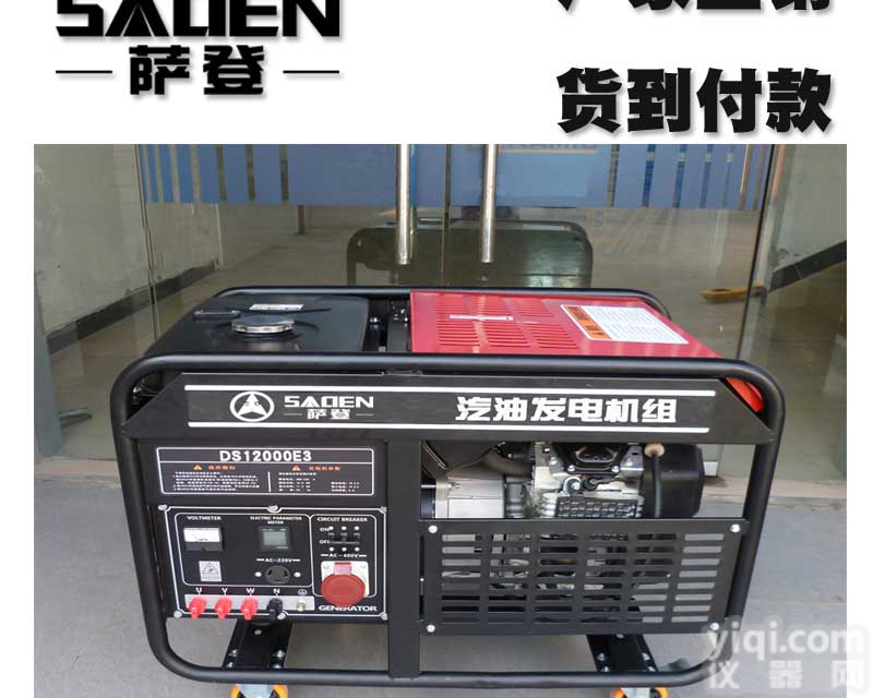 百<em>利通</em>12KW单相汽油发电机