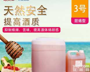 白酒浓香型香精|白酒香精香料|白酒勾兑香精