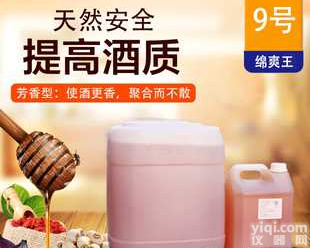绵爽王调味酒9号食品级<em>白酒</em>增香剂不含化学物质<em>白酒</em>添加<em>勾兑</em>剂