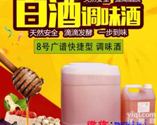绵爽王调味酒8号发酵<em>白酒</em><em>香精</em>食品级酒用<em>香精</em>香料