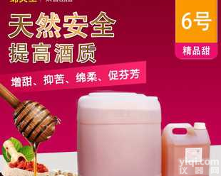 绵爽王调味酒6号直供天然苦味剂 <em>食品级</em>除苦香精 <em>口感</em>改良香料 除苦剂5kg起订