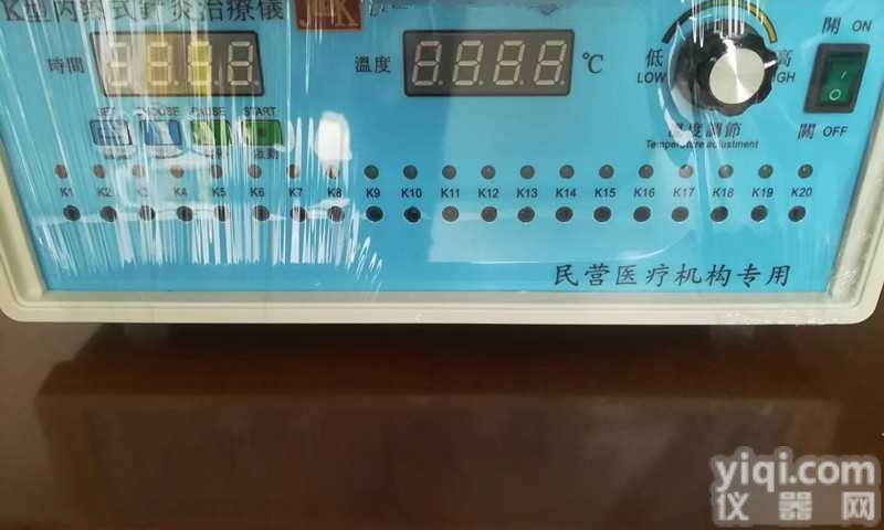 <em>内热</em>式<em>针灸</em>ZL仪