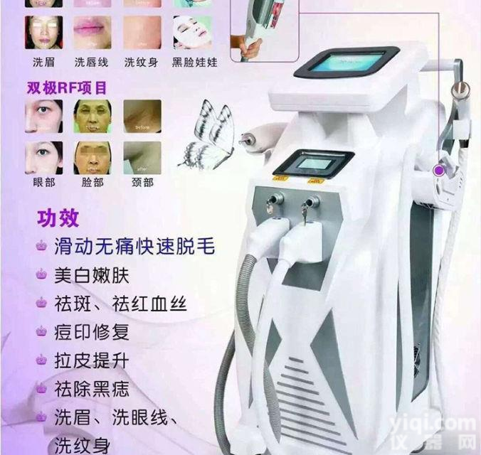 <em>美容</em>院<em>多功能</em>OPT冰点无痛脱毛仪器多少钱一台