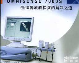 以色列阳光成人<em>儿童</em>骨密度<em>检测仪</em>7000S/P