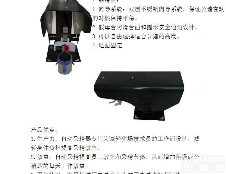 种公猪自动采精器 猪<em>人工授精</em>