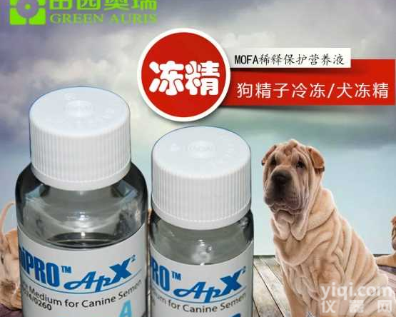 猪<em>人工授精</em> 犬用冻精稀释液 狗精子冷冻稀释