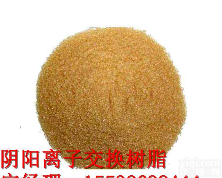 大孔<em>吸附</em>阴离子交换<em>树脂</em>D301<em>厂家</em>供应