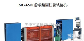 静载<em>锚固</em>性能<em>试验机</em>价格@厂家推荐