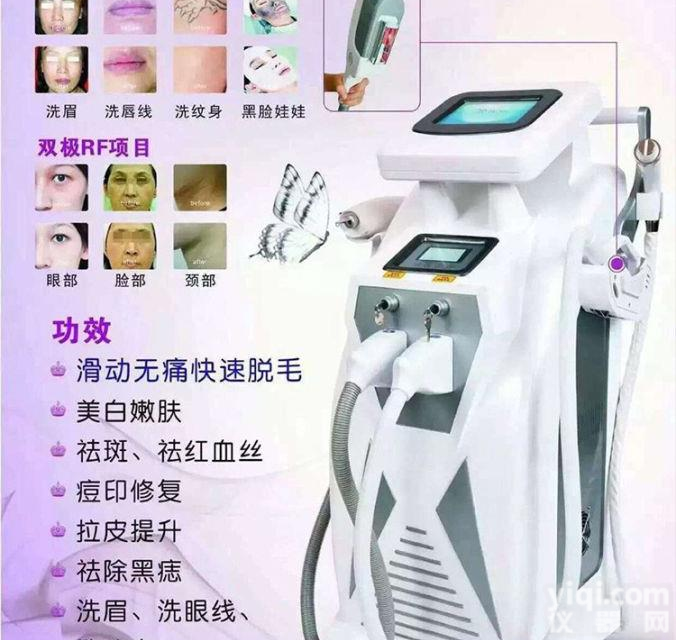 360磁光净肤仪镭射祛斑<em>祛痘</em><em>美容仪器</em>