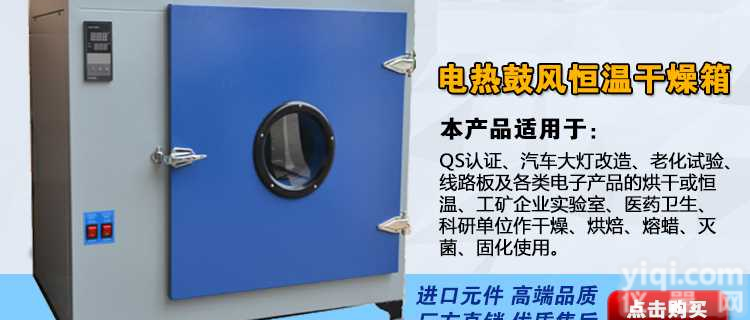 南海精密<em>工业</em><em>烤箱</em>、超<em>高温</em>定制恒温箱、HK-136E<em>高温</em>老化箱、电热鼓风干燥箱