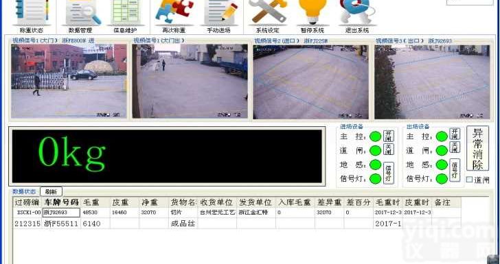 上<em>海兴</em>语SCS-3吨自动感应车Pai<em>识别</em>设备，20吨门卫<em>识别</em>车Pai收费地磅秤