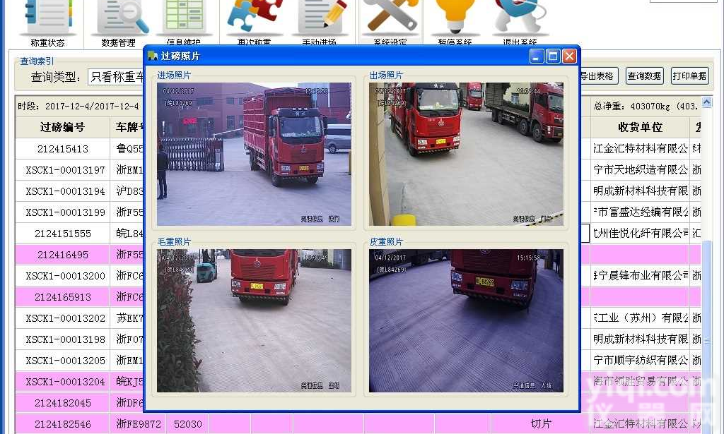 山东兴语SCS-10吨人工控制双闸<em>识别</em>车Pai设备，100吨收费站车Pai<em>识别</em>地<em>磅秤</em>