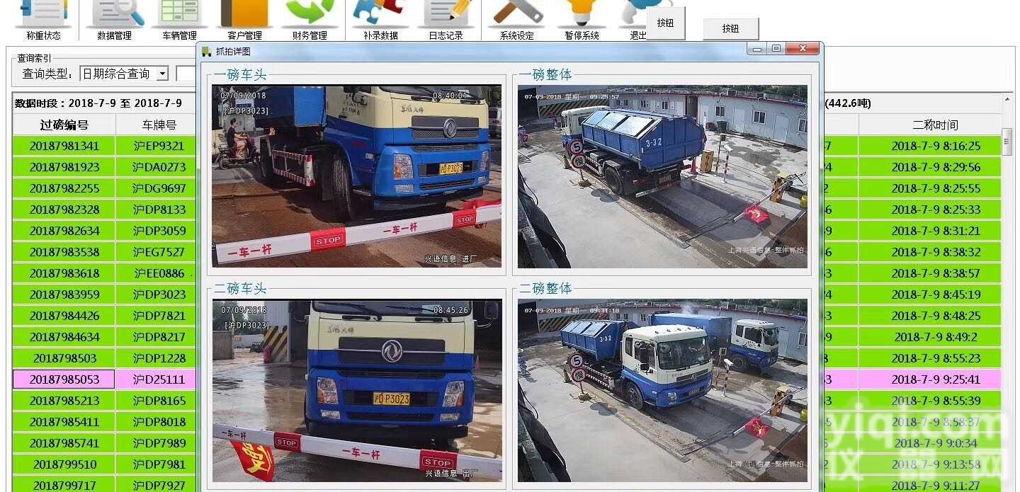 上<em>海兴</em>语SCS-5吨打卡识别车Pai开闸地磅秤，60吨无人值守<em>过磅</em>车Pai识别软件