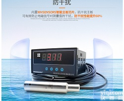 地下水位计水位自动监测仪