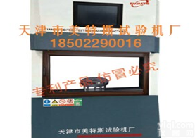 微机控制<em>土工</em>织物刺破强度试验机价格@<em>新闻报道</em>