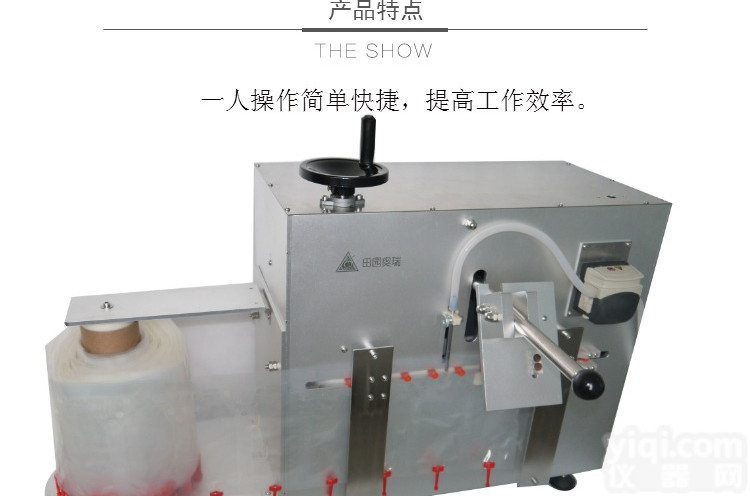 半自动猪<em>精液</em>袋装<em>灌装机</em>
