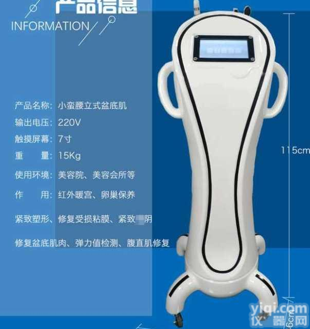 小蛮腰盆底肌<em>修复</em>仪<em>美容</em>仪多少钱一台