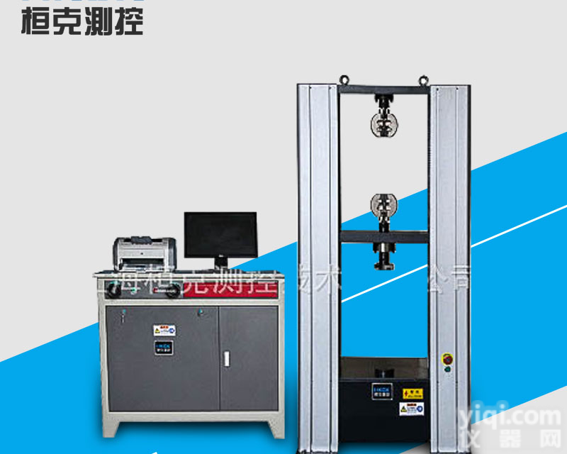 屋面保温材料拉力<em>试验机</em>|外墙<em>隔热材料</em>拉力机厂家-桓克<em>试验机</em>