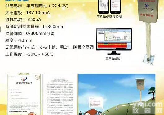 无线滑坡<em>预警</em>伸缩仪 滑坡<em>预警</em>监测仪 云平台控制滑坡<em>预警</em>伸缩仪