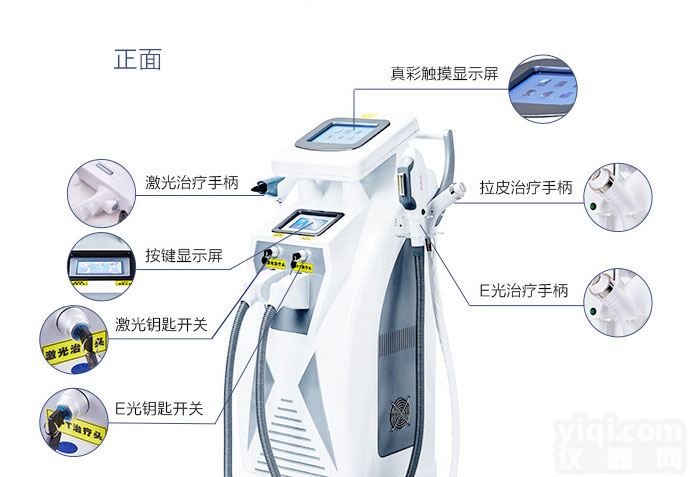 美容院仪器360磁光<em>脱毛</em>仪<em>嫩肤</em>激光祛斑