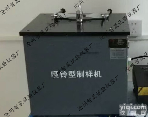 <em>哑铃</em>型制样机-制备<em>哑铃</em><em>试样</em>