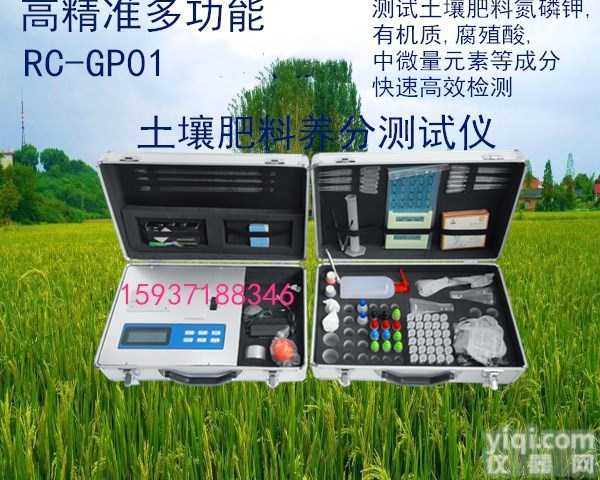 高JZ多功<em>能测</em>土<em>施肥</em>仪,河南测土<em>施肥</em>仪厂家