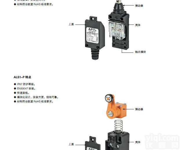 <em>西门子</em>APT ALS1-P11/<em>全系列</em>限位开关特价供应