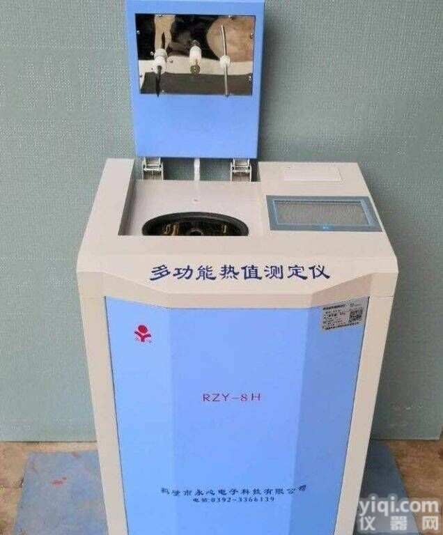 ZDHW-8ARM<em>型煤</em>炭<em>热值</em>检测仪