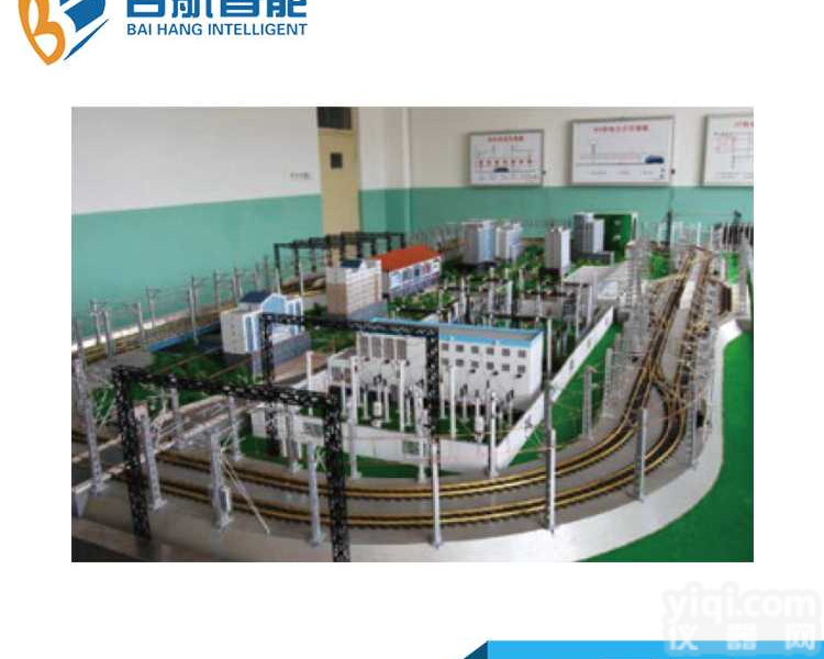 百航电力<em>教学系统</em> 轨道交通模拟<em>仿真</em>实训系统