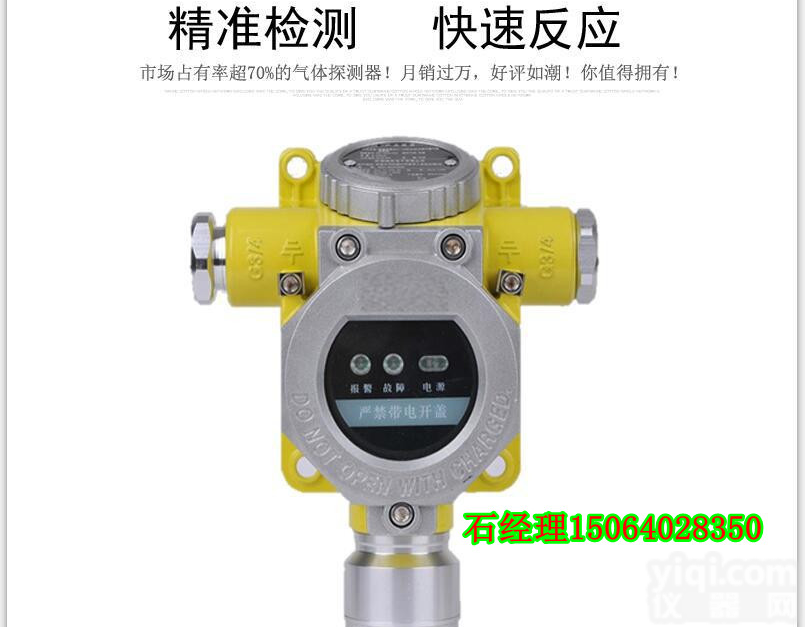 广东<em>甲烷</em><em>报警器</em><em>探测器</em>厂家、 红外<em>甲烷</em><em>报警器</em>制造商