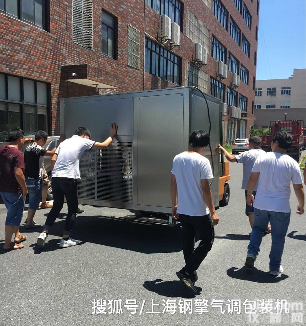 <em>熟食</em>真空预<em>冷机</em>