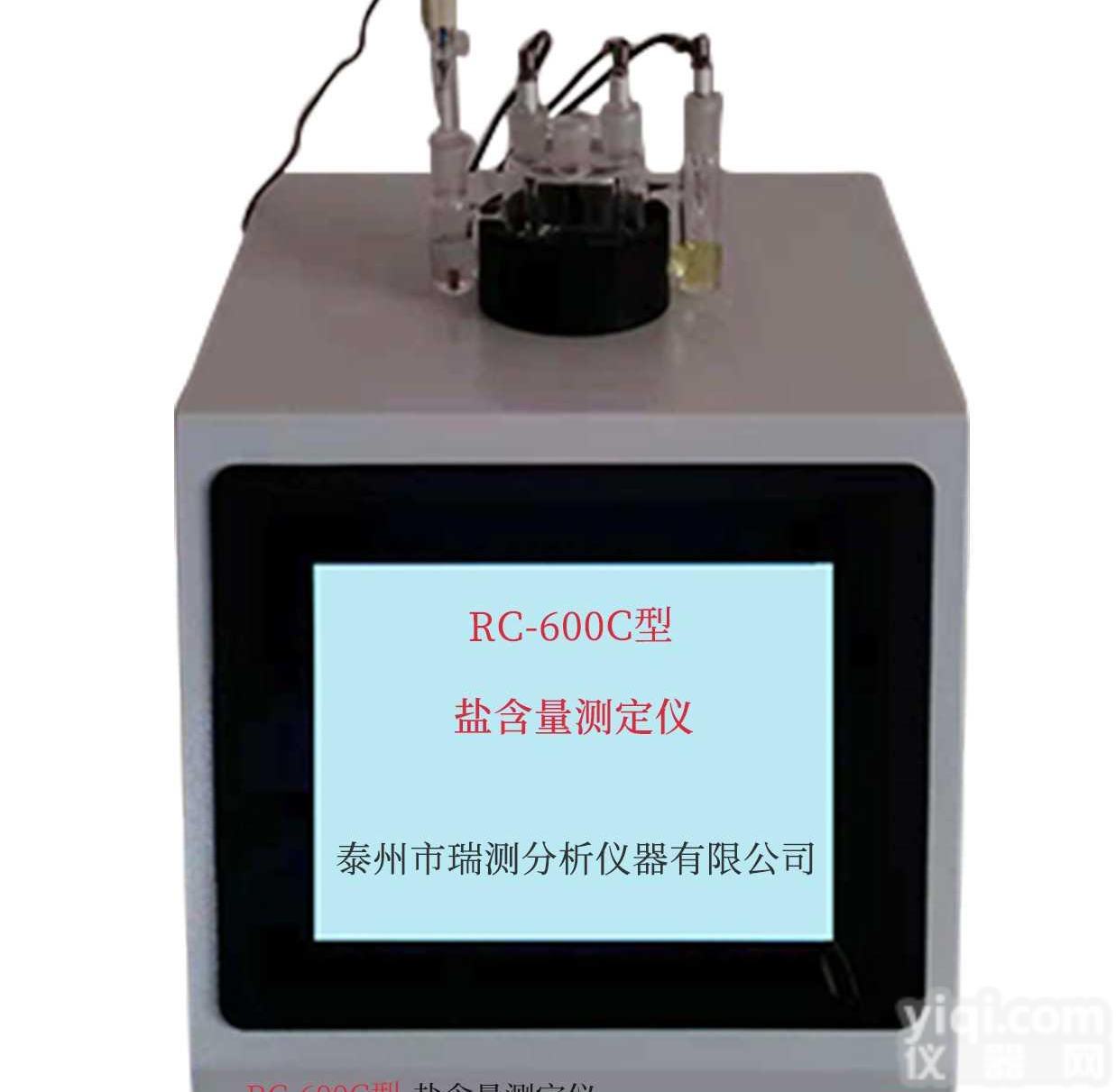 盐含量<em>测定仪</em>  符合SY/T0536等标准 内置电脑 体积小<em>精度高</em> 盐含量分析仪 无机氯离子<em>测定仪</em>