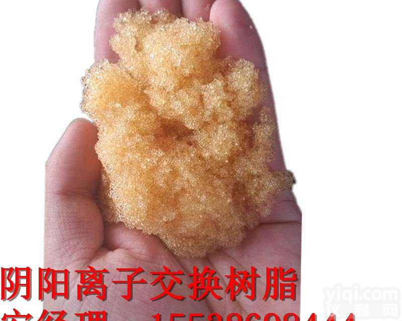 <em>质优价廉</em>001x7强酸性阳离子交换树脂<em>生产厂家</em>#厂家报价