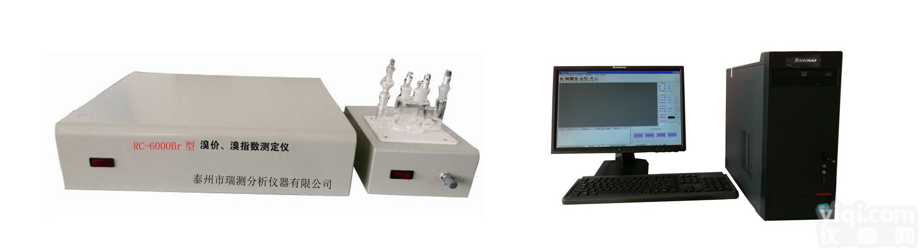 微机溴价溴<em>指数</em><em>测定仪</em> 符合SH/T 0630、ASTM D1492等标准 溴价<em>测定仪</em> 溴<em>指数</em><em>测定仪</em> 溴价溴<em>指数</em>分析仪