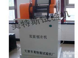 天津美特斯<em>橡胶刨片机价格</em>@安装保养