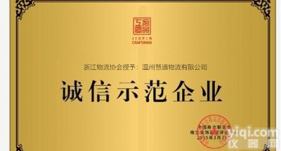 温州到<em>双鸭山</em>物流公司/<em>专线</em>直达