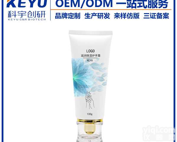 <em>护手霜</em>代加工oem厂家研发打样生产 周期短
