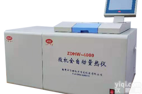 华维触摸屏<em>微机</em><em>制冷量</em>热仪(煤炭<em>量热仪</em>）ZDHW-4000的参数及价格