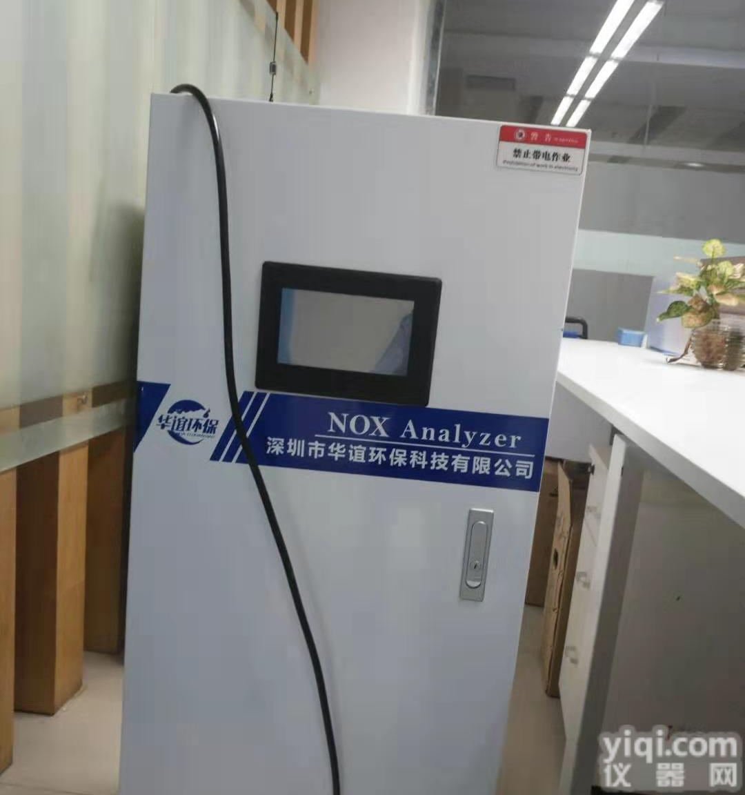 锅炉<em>尾气</em>烟雾工业废气<em>在线式</em>氮氧化物<em>分析仪</em>