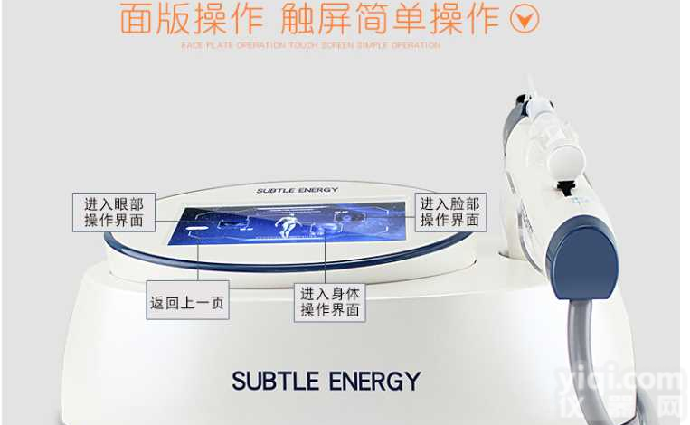 美容院专韩国钒钛<em>微晶</em>无针水<em>光仪</em>器价格<em>多少</em>钱