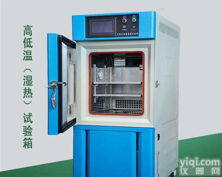 <em>甲醛</em>高<em>低温</em>测试设备试验箱，QZ-63L释放检测箱