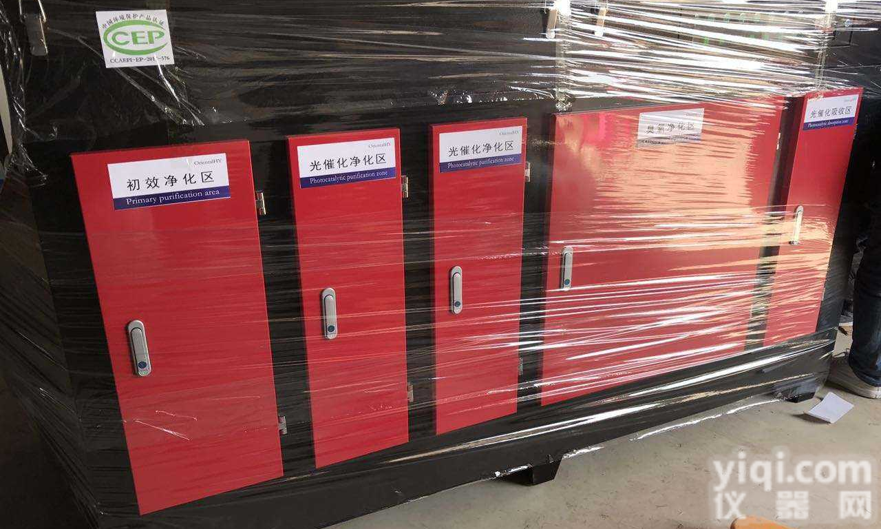 厂家直销UV光氧<em>净化器</em><em>价格优惠</em> 我们是专业的