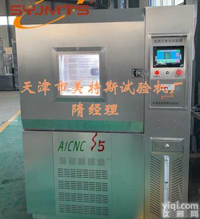 氙弧灯<em>老化</em><em>试验箱</em>-人工加速<em>老化</em>箱-耐候<em>试验箱</em>