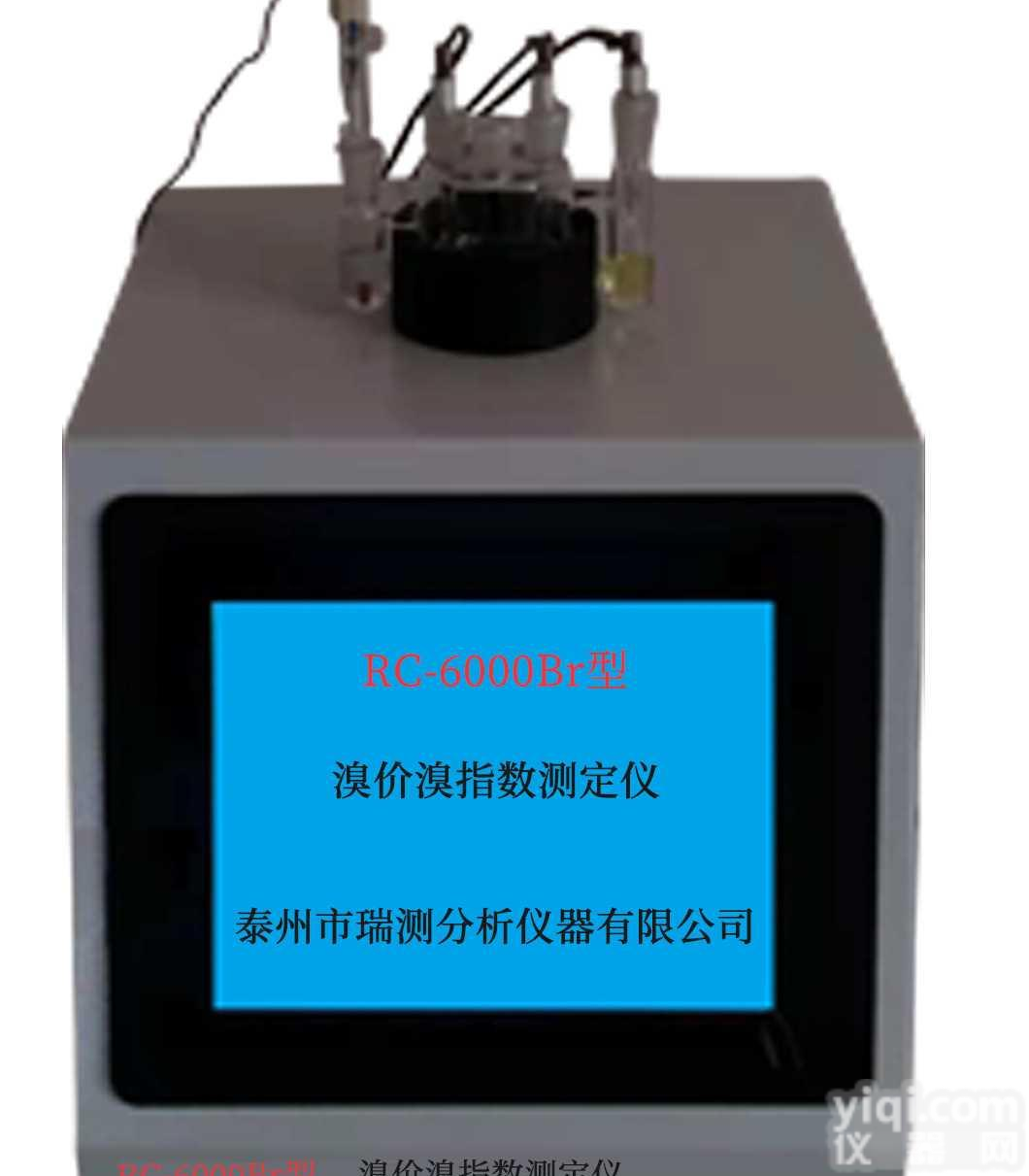 溴价溴<em>指数</em><em>测定仪</em> 符合SH/T 0630、ASTM D1492等标准 溴价<em>测定仪</em> 溴<em>指数</em><em>测定仪</em>