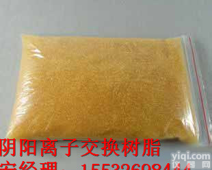 201X7<em>离子交换</em>树脂多少钱 <em>厂家</em><em>直销</em>阴阳<em>离子交换</em>树脂