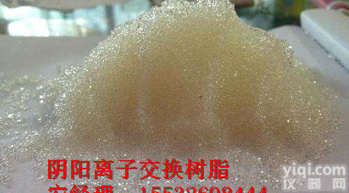 销售超纯水混床 <em>锅炉</em><em>软化</em>水专用<em>树脂</em> 离子阴阳<em>树脂</em>批发