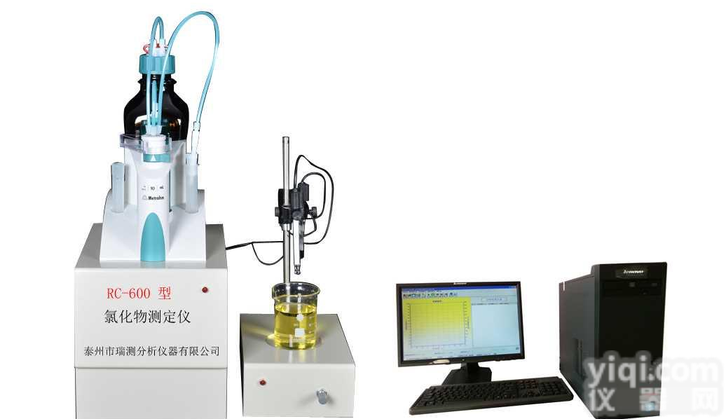 食品中氯化物测定仪 GB 5009.44-2016  食品中氯化物的测定 瑞士万通电位滴定仪 全自动电位滴定仪