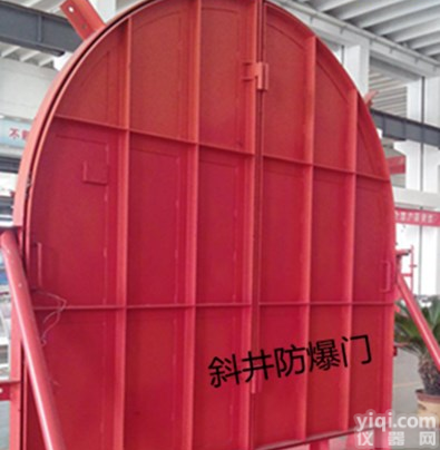 MFBX斜井<em>防爆</em>门与<em>MFBL</em>立井<em>防爆</em>门的不同2.65*2.5