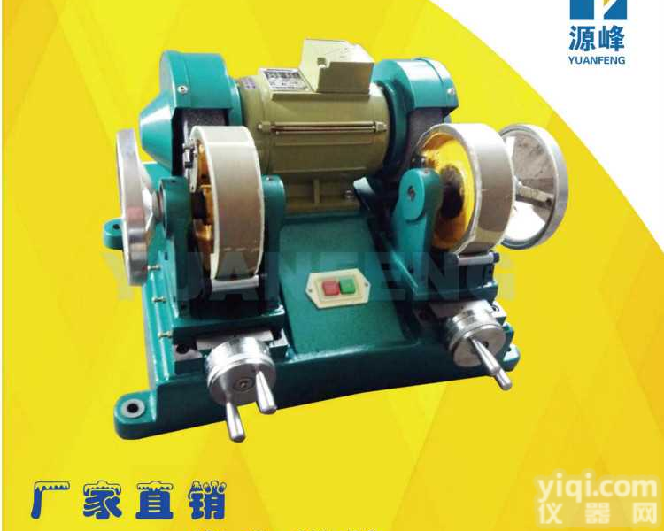 <em>双头</em>磨片机，<em>厂家</em>直销，生产<em>厂家</em>，试样磨平机